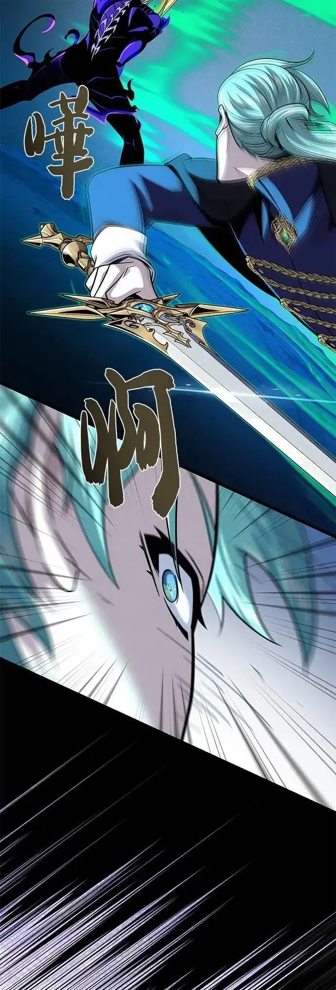 漫画《66666年后复活的黑魔法师》第136话：真剑胜负第81张图