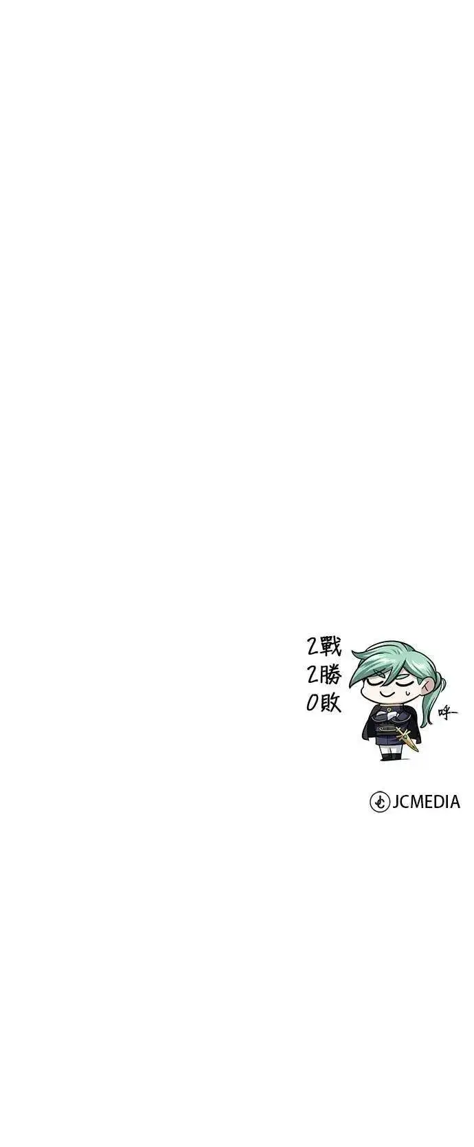 漫画《66666年后复活的黑魔法师》第136话：真剑胜负第88张图