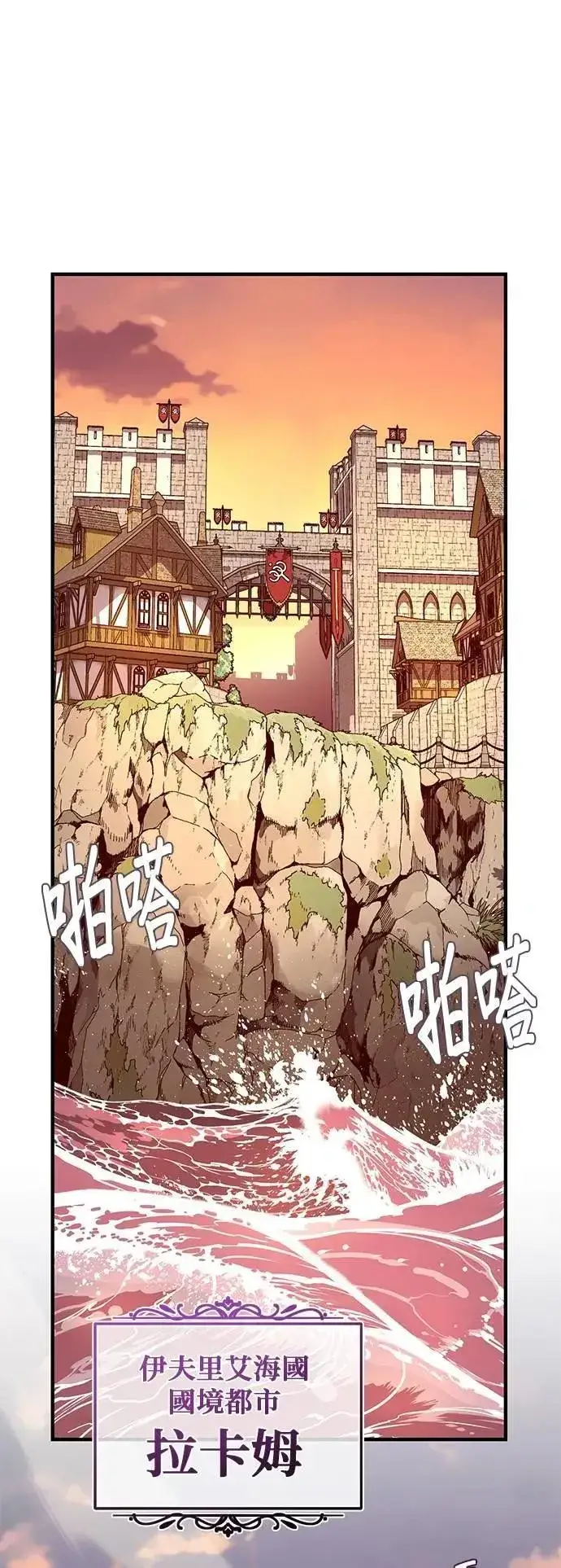 漫画《66666年后复活的黑魔法师》第137话：夺回格林作战第27张图