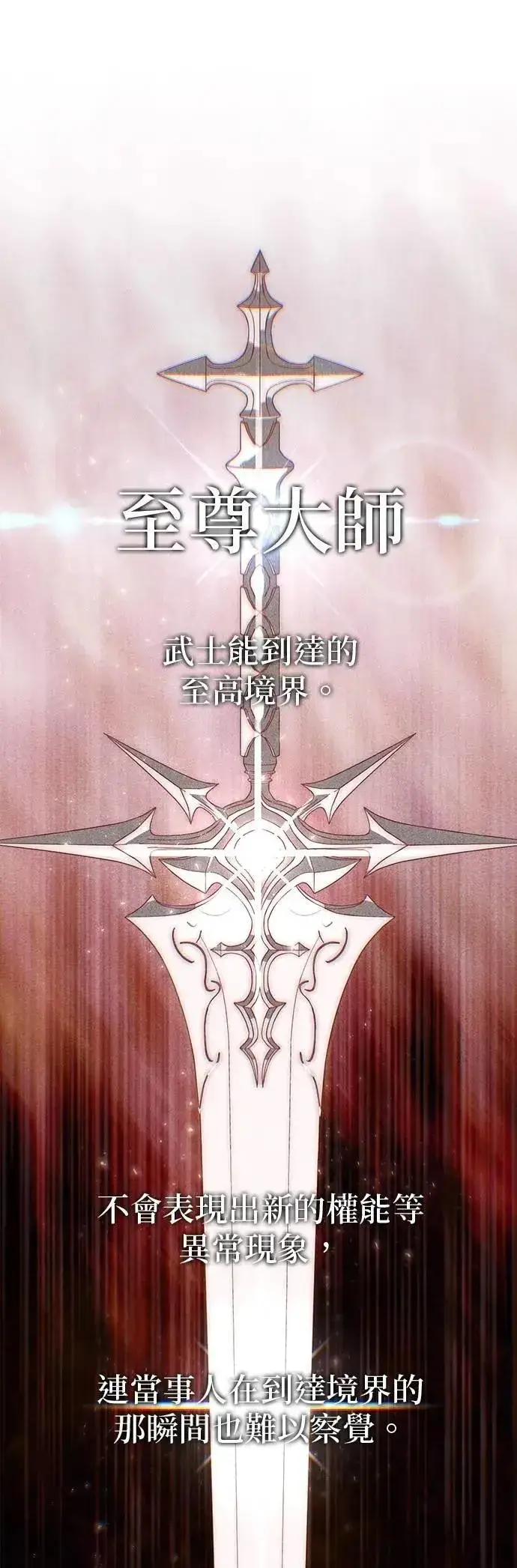 漫画《66666年后复活的黑魔法师》第137话：夺回格林作战第3张图