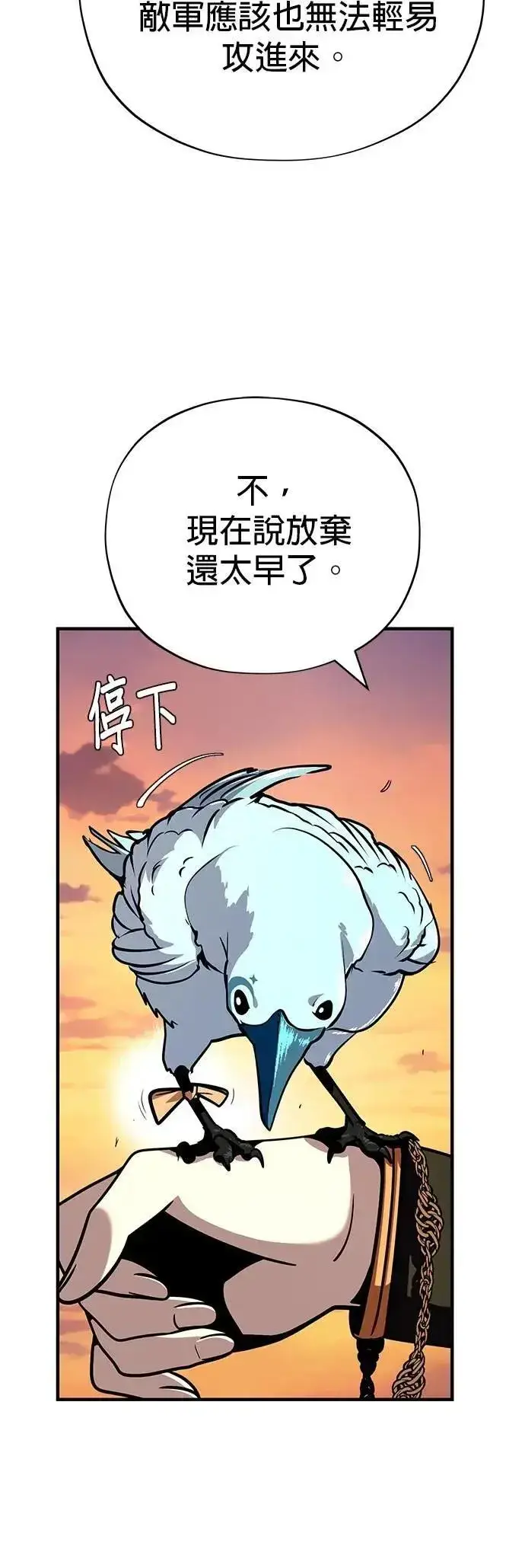 漫画《66666年后复活的黑魔法师》第137话：夺回格林作战第34张图