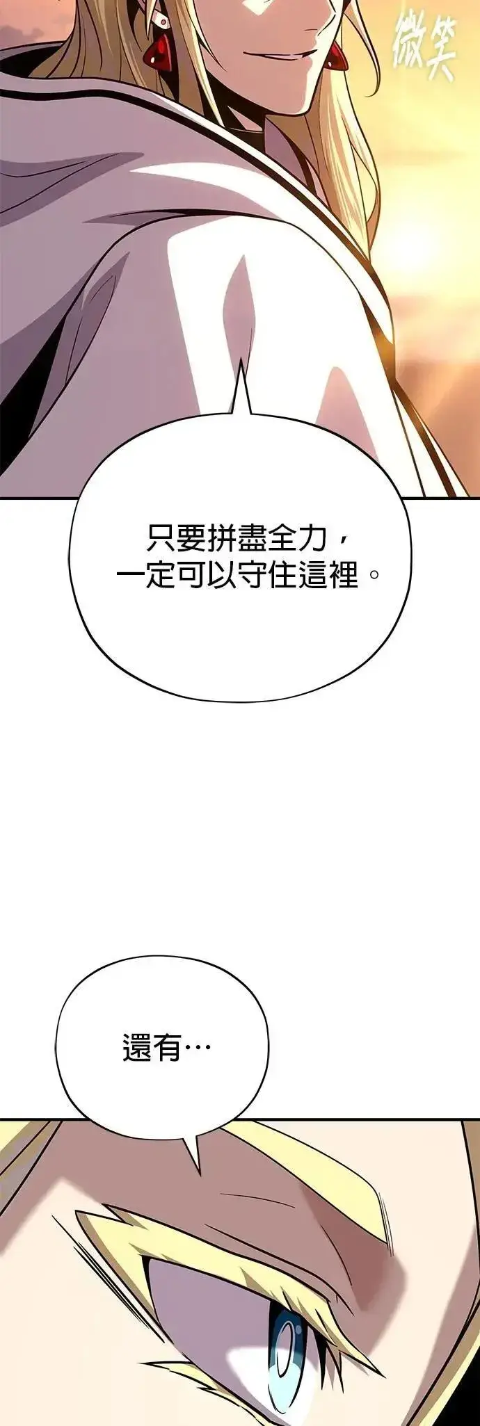 漫画《66666年后复活的黑魔法师》第137话：夺回格林作战第39张图
