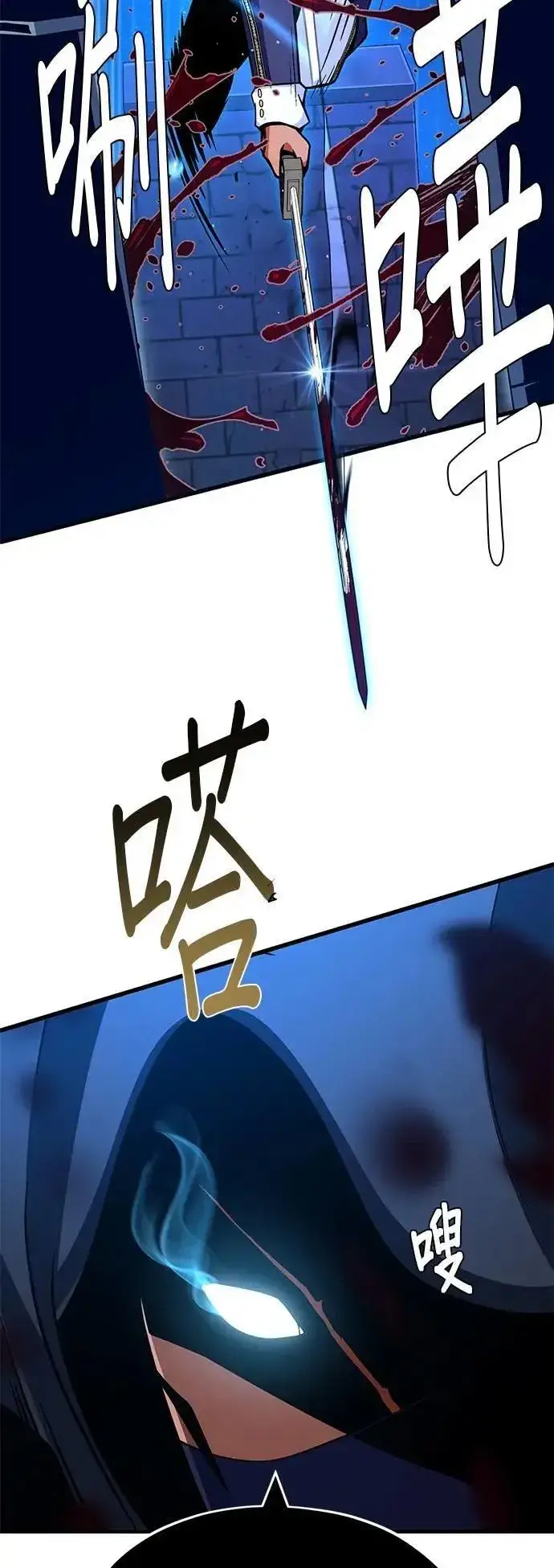 漫画《66666年后复活的黑魔法师》第137话：夺回格林作战第47张图