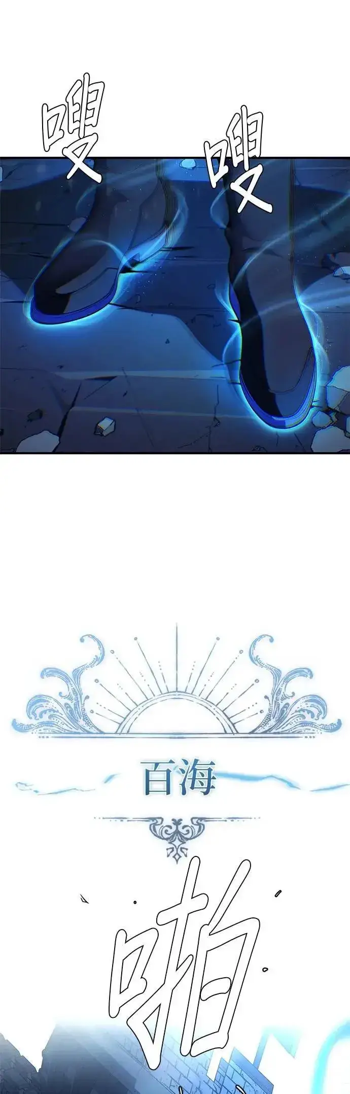 漫画《66666年后复活的黑魔法师》第137话：夺回格林作战第51张图