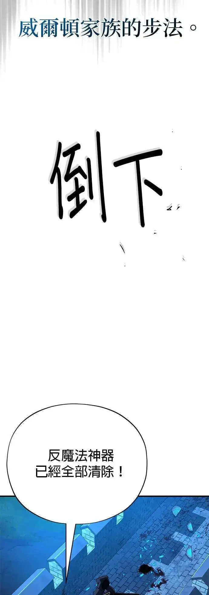漫画《66666年后复活的黑魔法师》第137话：夺回格林作战第55张图