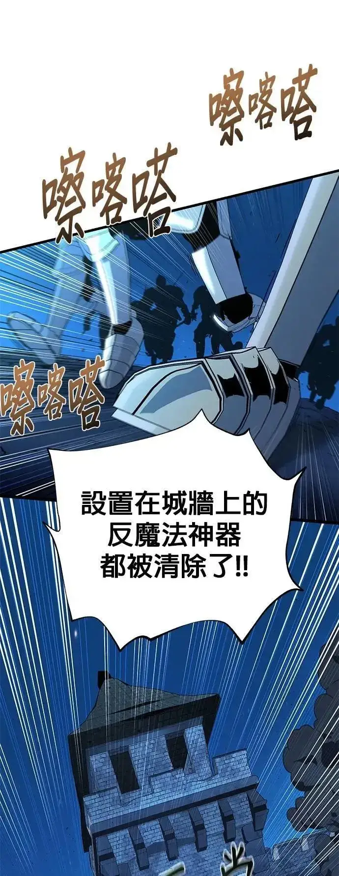 漫画《66666年后复活的黑魔法师》第137话：夺回格林作战第59张图