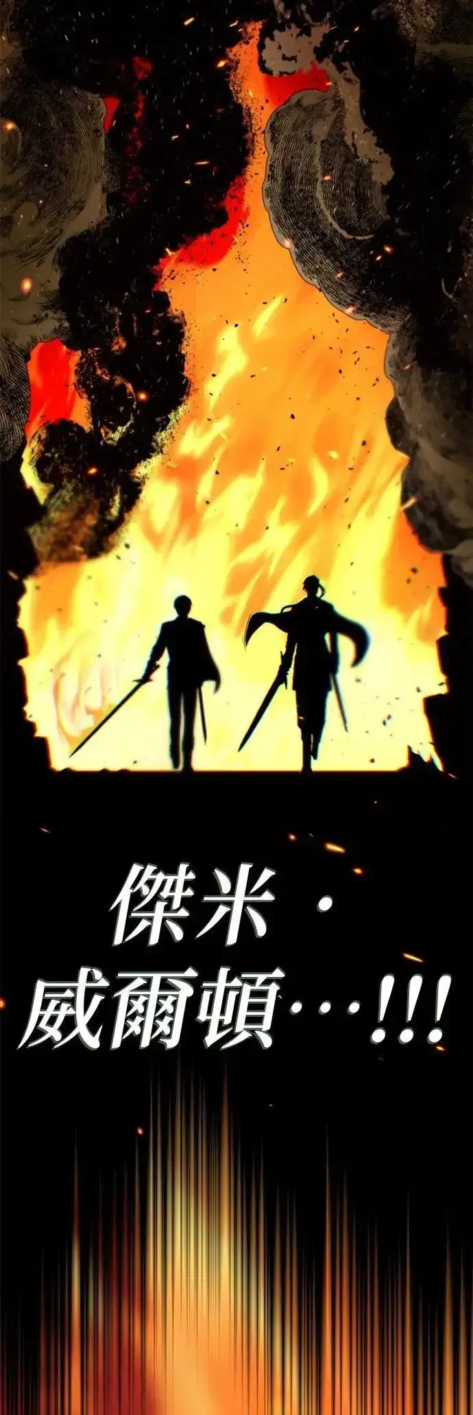 漫画《66666年后复活的黑魔法师》第137话：夺回格林作战第62张图