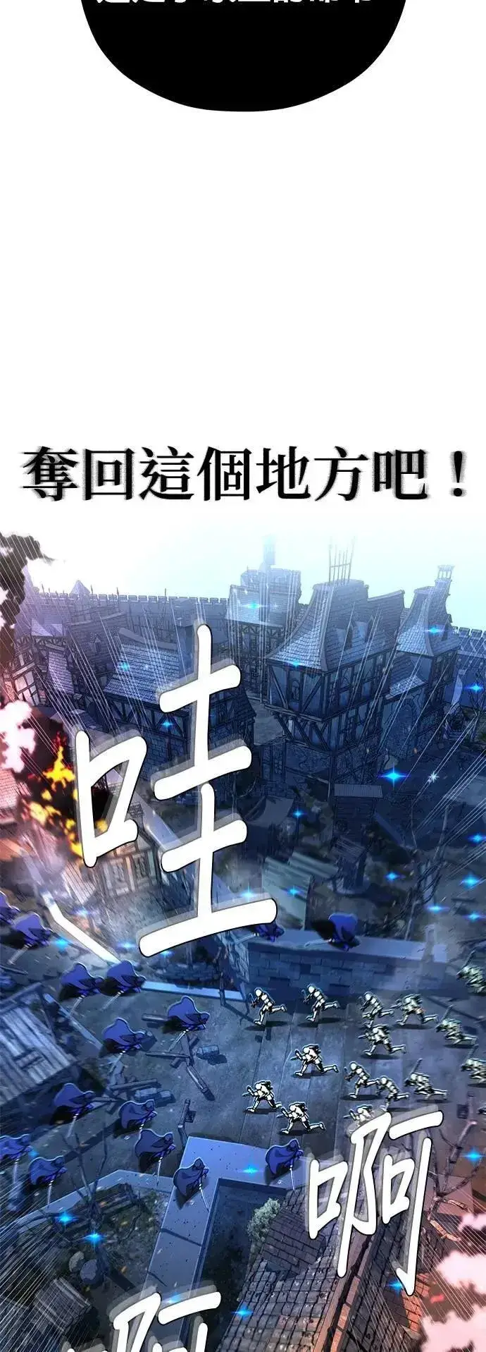 漫画《66666年后复活的黑魔法师》第137话：夺回格林作战第66张图