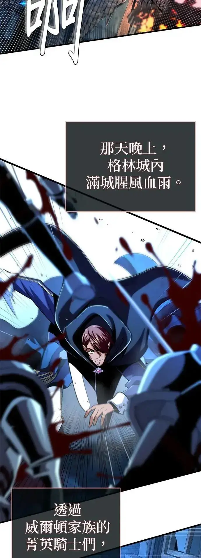 漫画《66666年后复活的黑魔法师》第137话：夺回格林作战第67张图