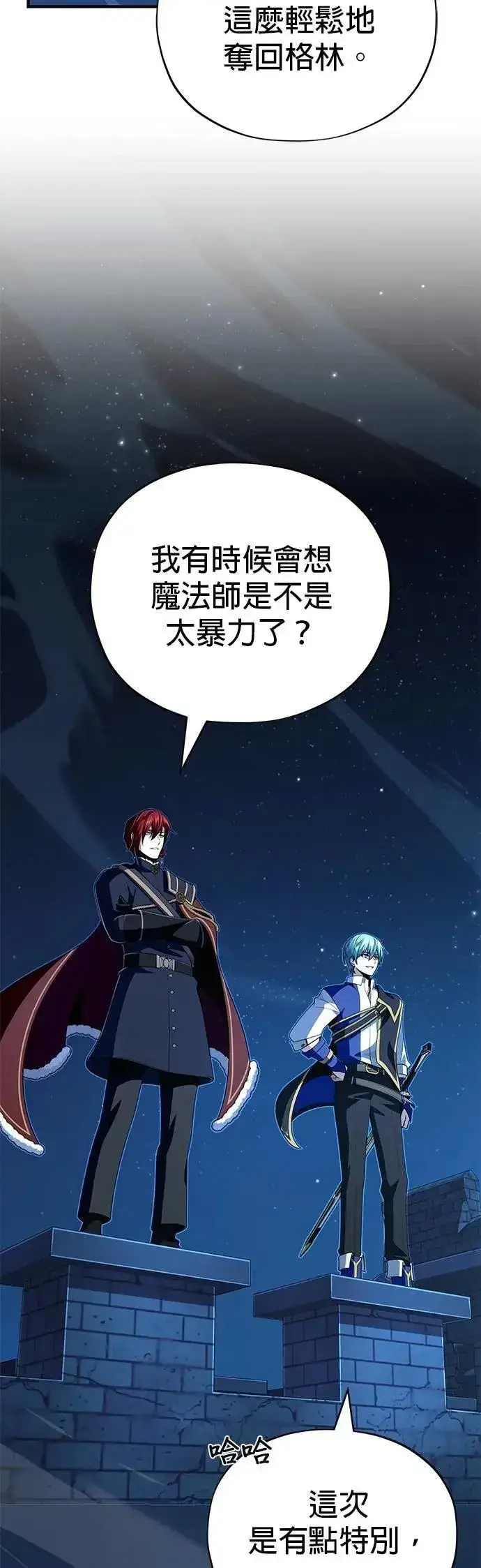 漫画《66666年后复活的黑魔法师》第138话：开始出击第14张图