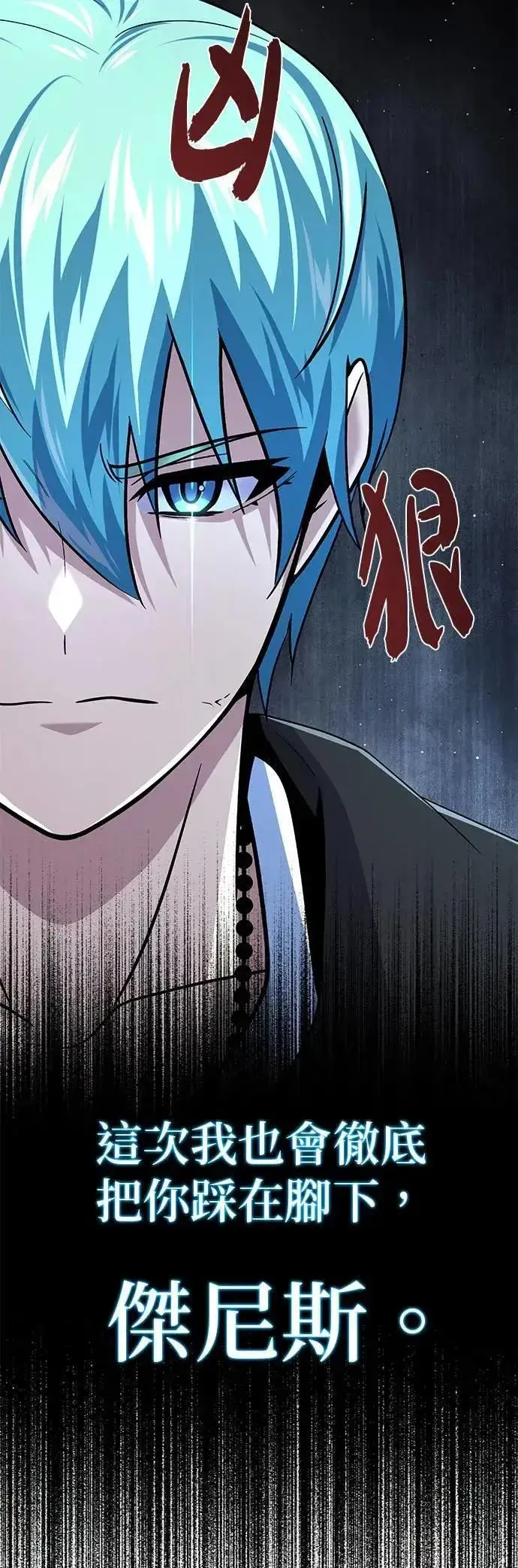 漫画《66666年后复活的黑魔法师》第138话：开始出击第18张图