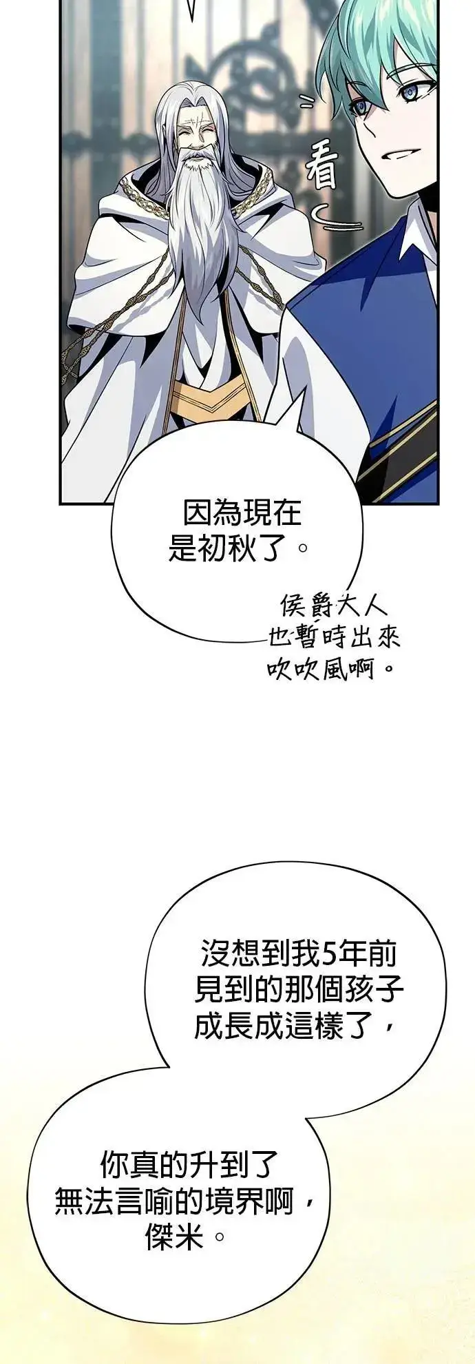 漫画《66666年后复活的黑魔法师》第138话：开始出击第38张图