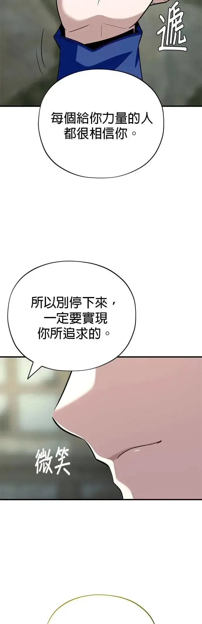 漫画《66666年后复活的黑魔法师》第138话：开始出击第44张图