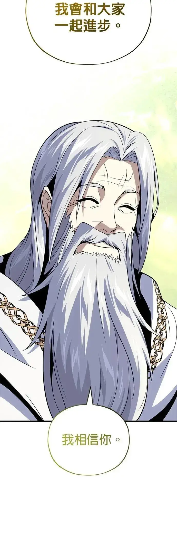 漫画《66666年后复活的黑魔法师》第138话：开始出击第46张图