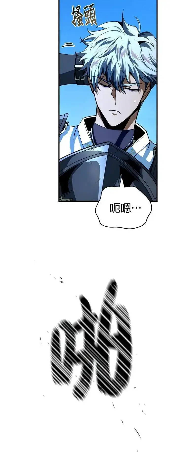 漫画《66666年后复活的黑魔法师》第138话：开始出击第58张图