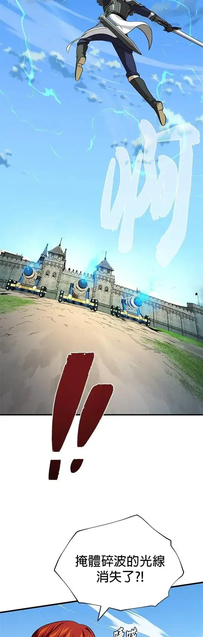 漫画《66666年后复活的黑魔法师》第138话：开始出击第61张图