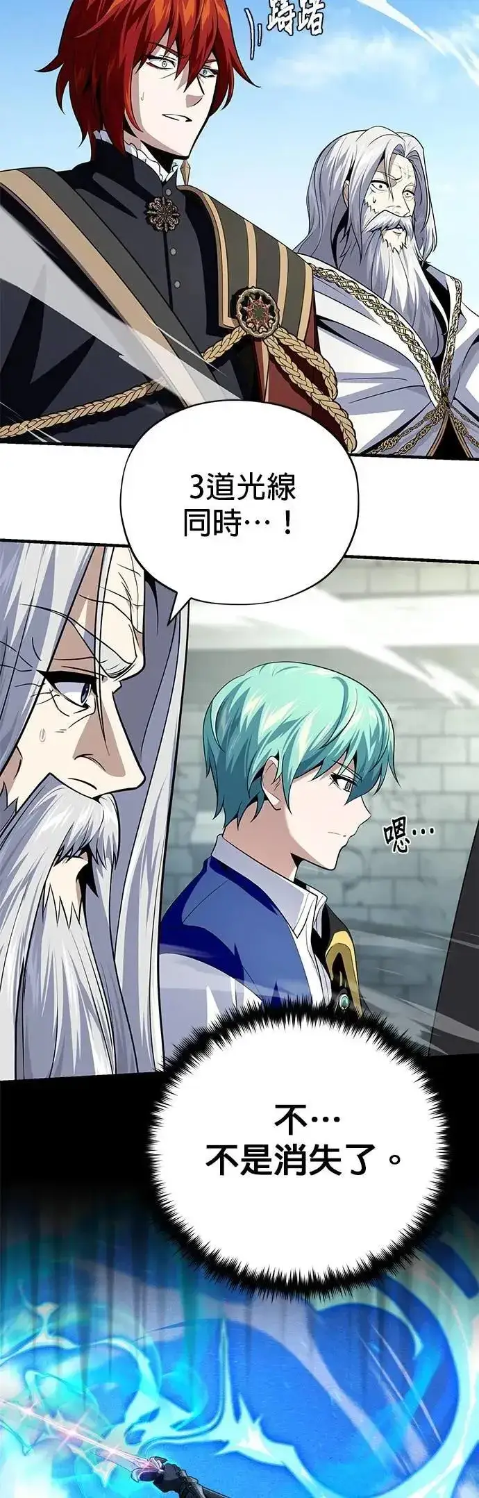 漫画《66666年后复活的黑魔法师》第138话：开始出击第62张图
