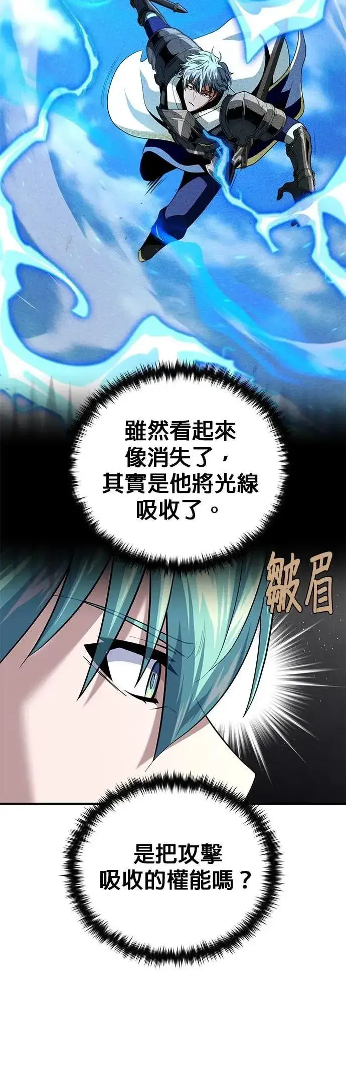 漫画《66666年后复活的黑魔法师》第138话：开始出击第63张图