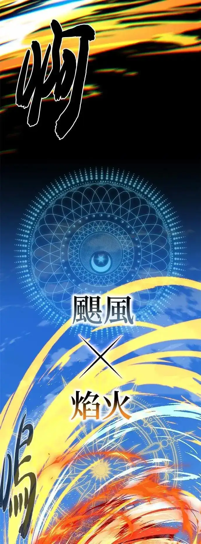 漫画《66666年后复活的黑魔法师》第138话：开始出击第68张图