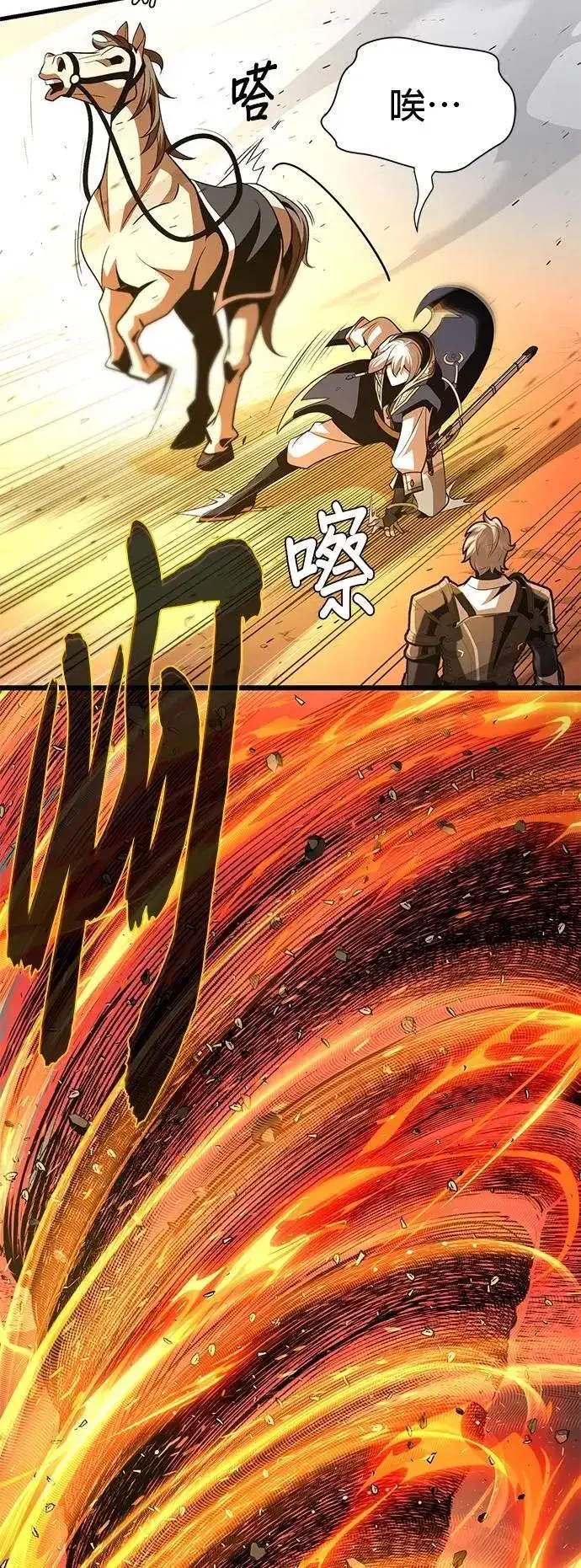 漫画《66666年后复活的黑魔法师》第138话：开始出击第72张图