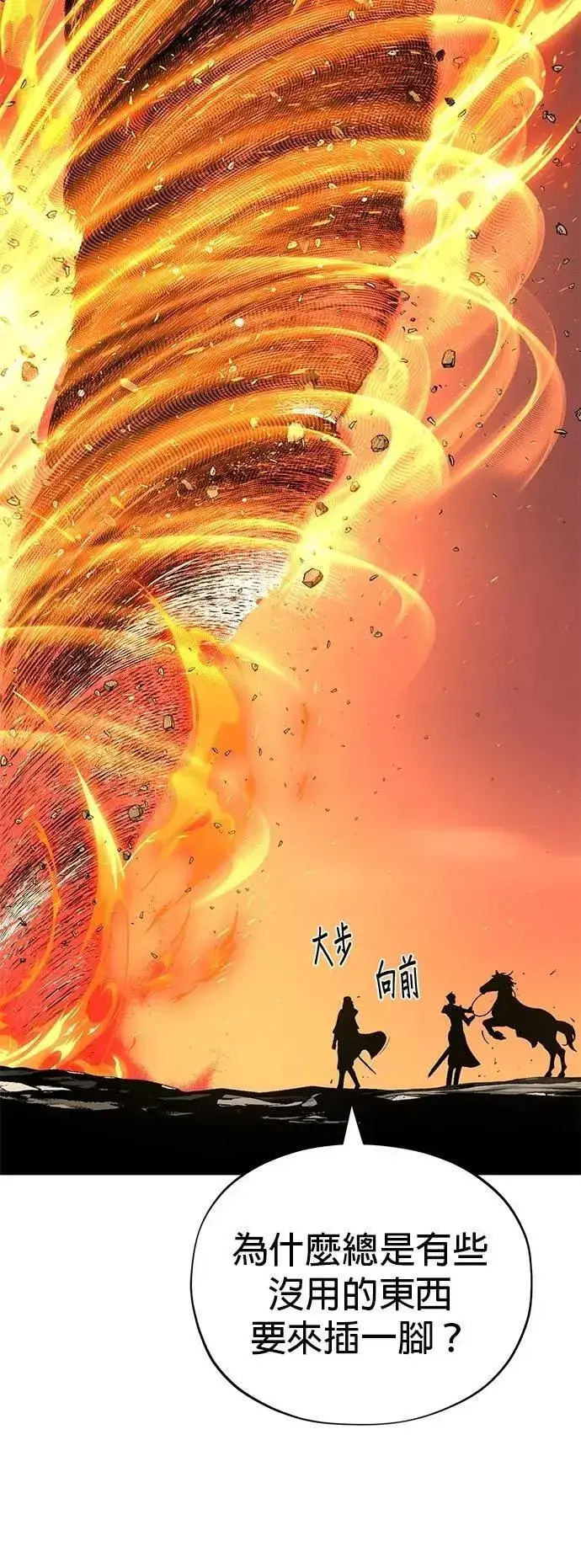 漫画《66666年后复活的黑魔法师》第138话：开始出击第73张图