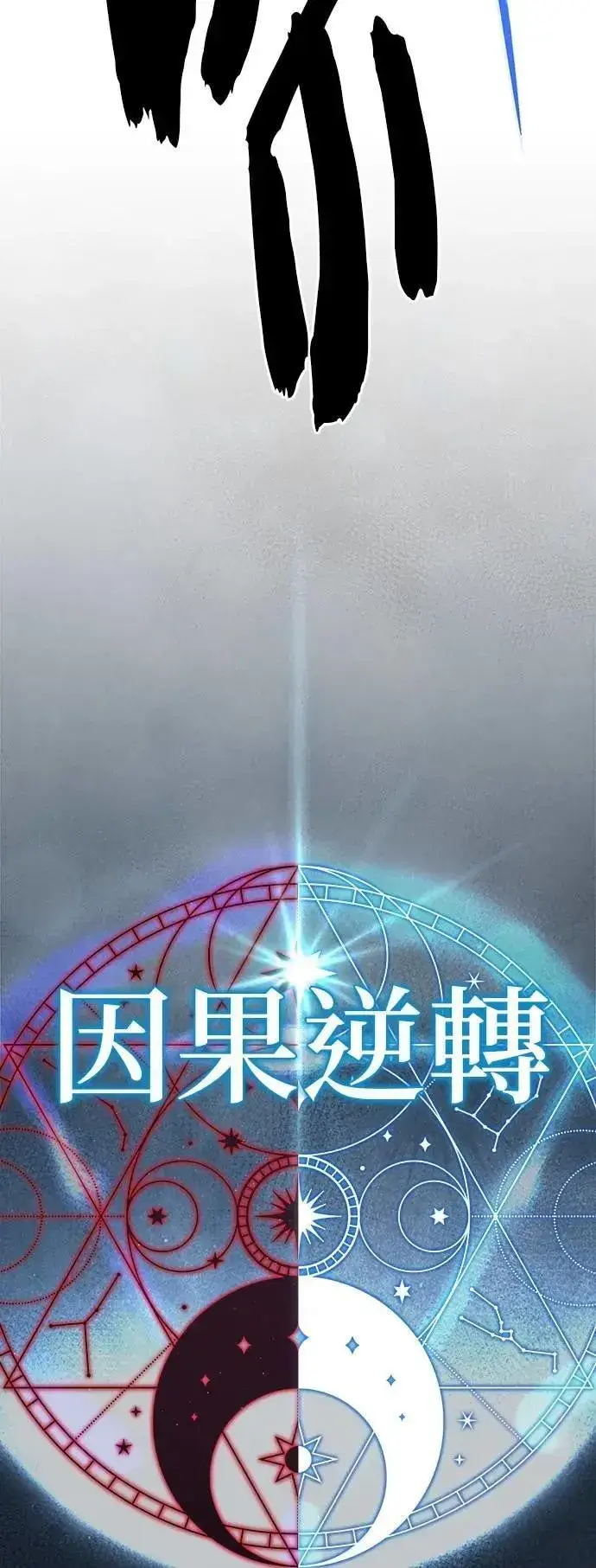 漫画《66666年后复活的黑魔法师》第138话：开始出击第81张图