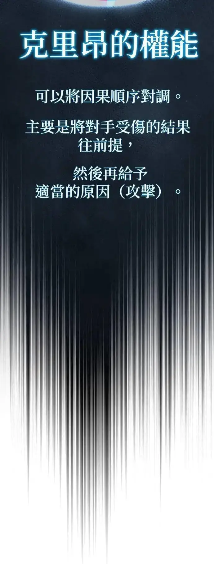 漫画《66666年后复活的黑魔法师》第138话：开始出击第82张图