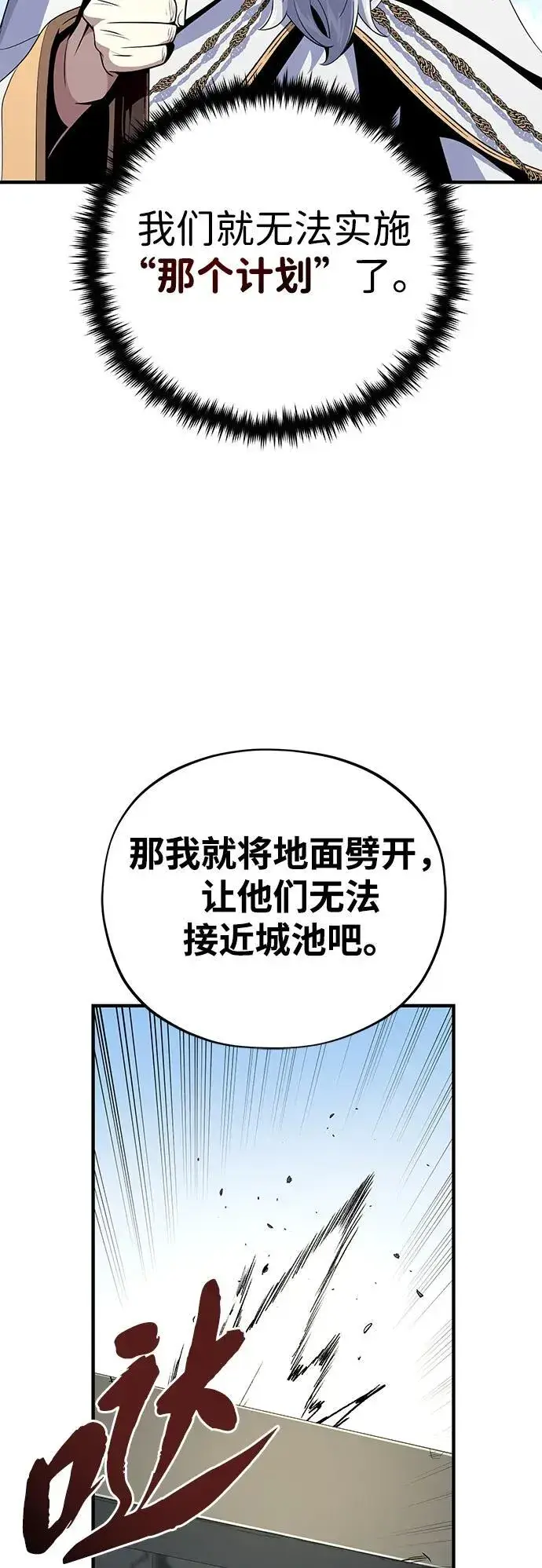 漫画《66666年后复活的黑魔法师》第139话 宣战第15张图