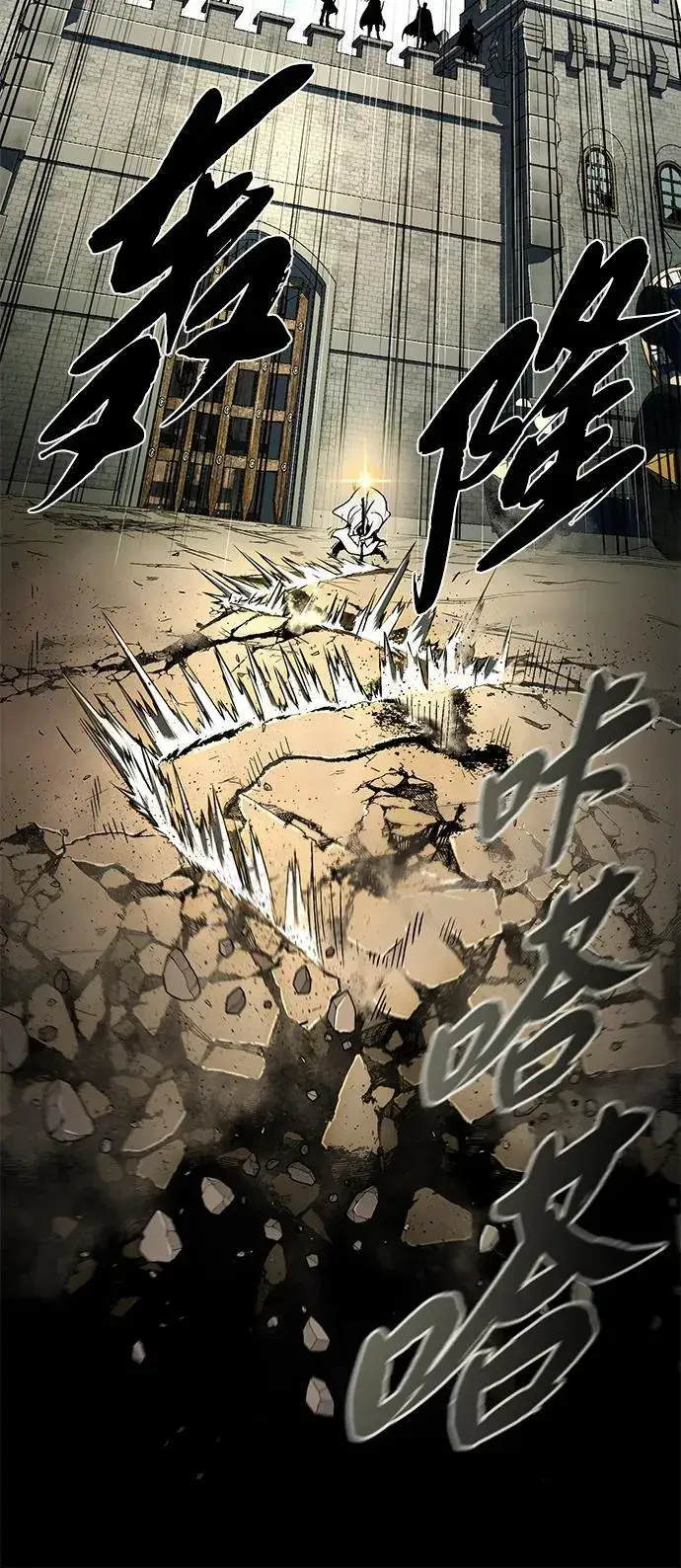 漫画《66666年后复活的黑魔法师》第139话 宣战第17张图