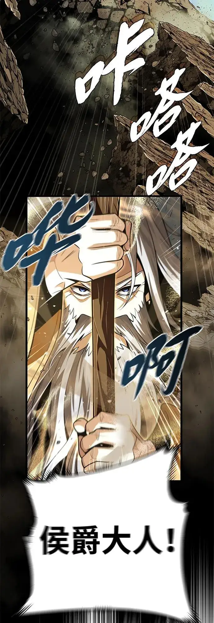 漫画《66666年后复活的黑魔法师》第139话 宣战第20张图