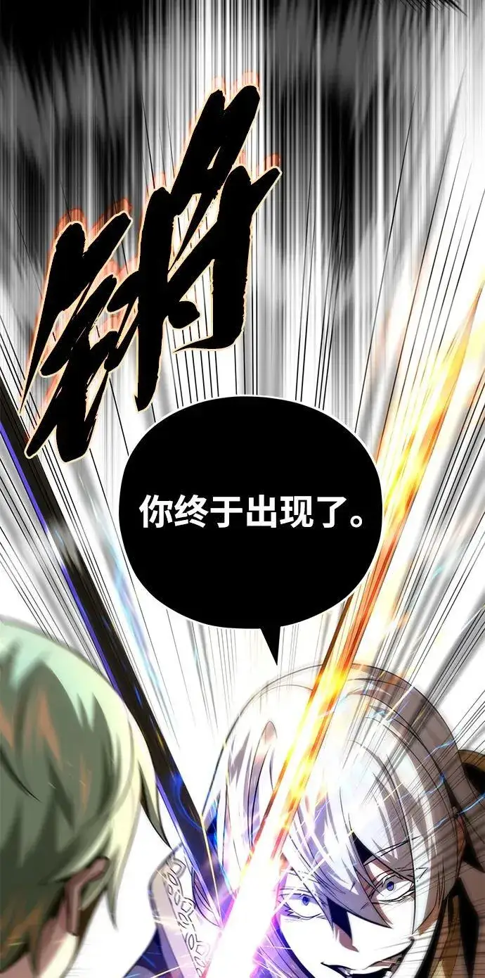 漫画《66666年后复活的黑魔法师》第139话 宣战第21张图