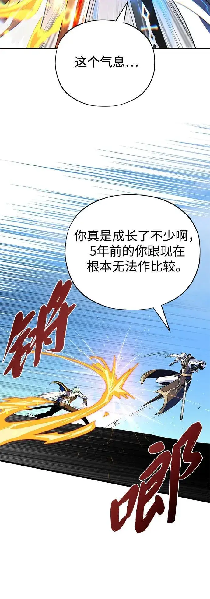 漫画《66666年后复活的黑魔法师》第139话 宣战第29张图