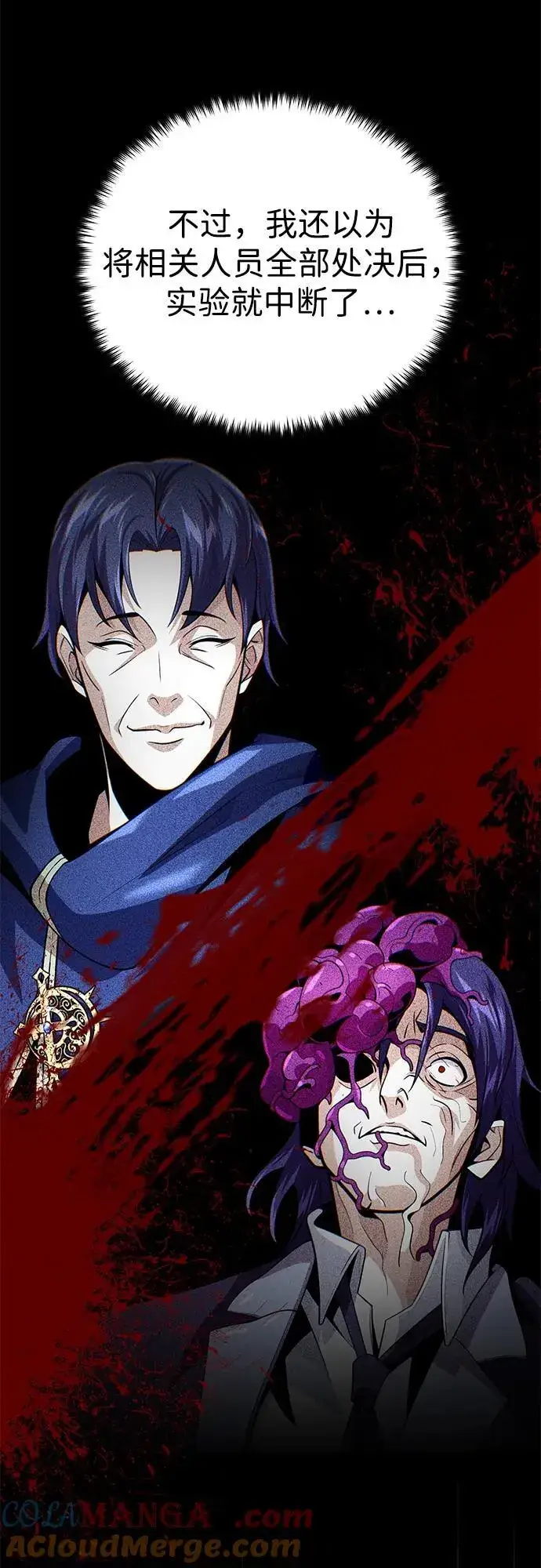 漫画《66666年后复活的黑魔法师》第139话 宣战第34张图
