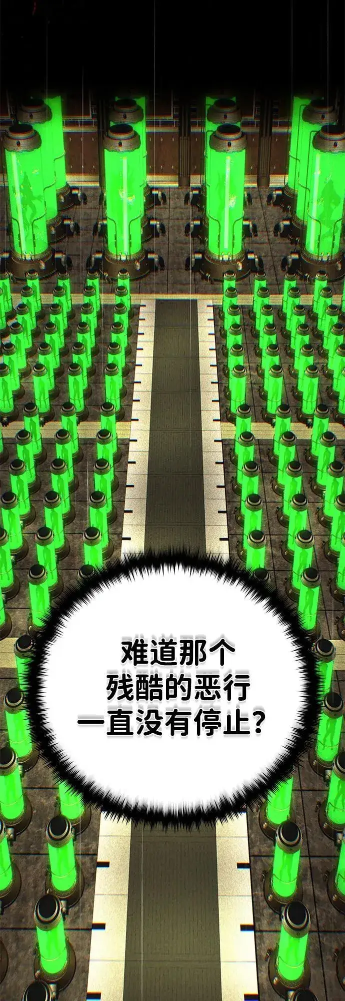 漫画《66666年后复活的黑魔法师》第139话 宣战第35张图