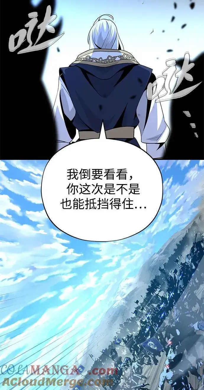 漫画《66666年后复活的黑魔法师》第139话 宣战第37张图