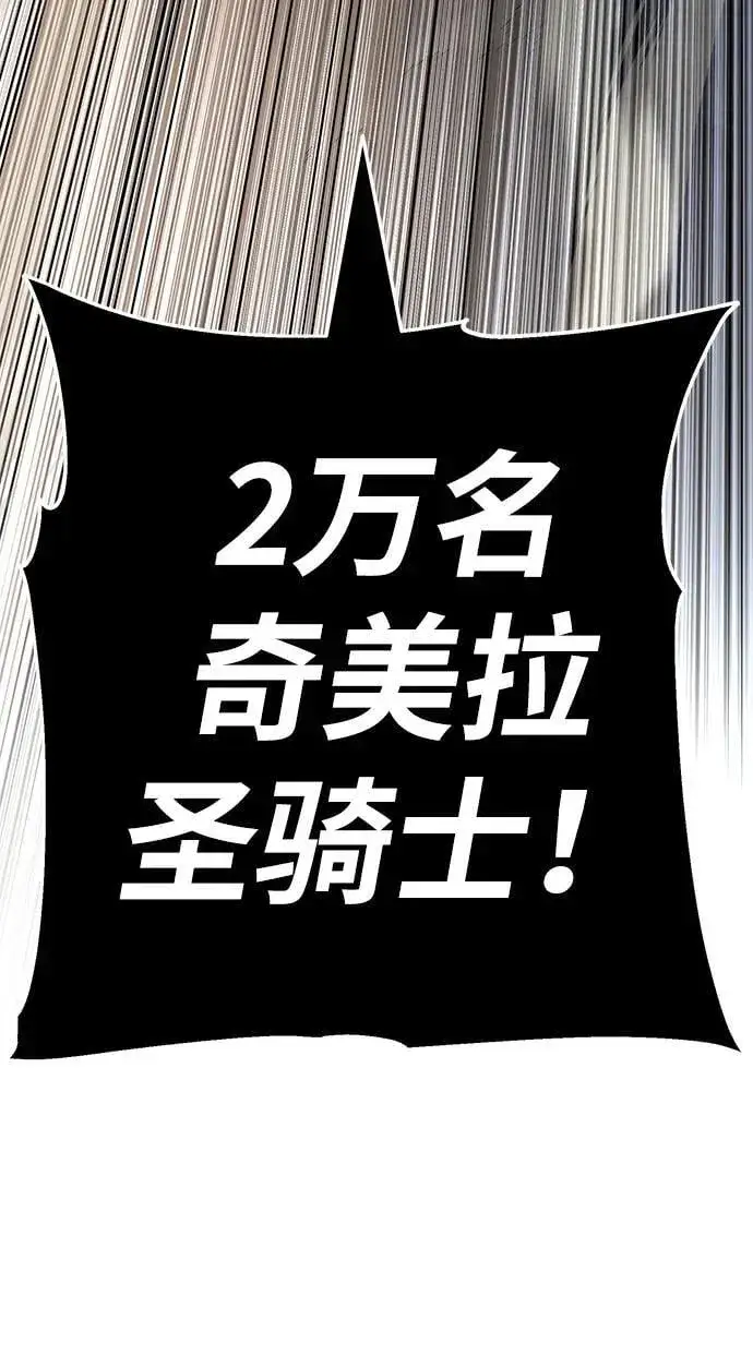 漫画《66666年后复活的黑魔法师》第139话 宣战第39张图