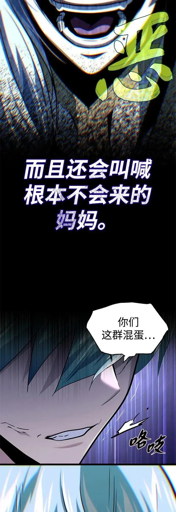 漫画《66666年后复活的黑魔法师》第139话 宣战第42张图