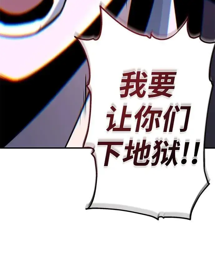 漫画《66666年后复活的黑魔法师》第139话 宣战第44张图