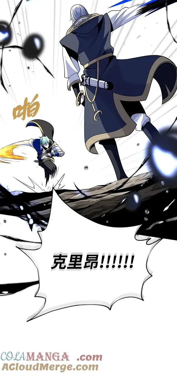 漫画《66666年后复活的黑魔法师》第139话 宣战第49张图