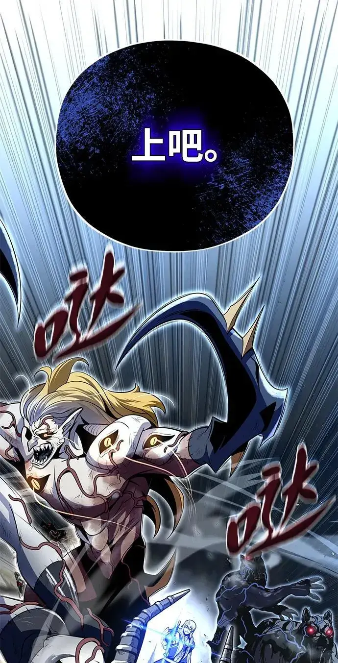 漫画《66666年后复活的黑魔法师》第139话 宣战第51张图