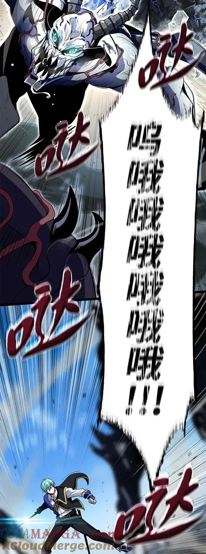 漫画《66666年后复活的黑魔法师》第139话 宣战第52张图