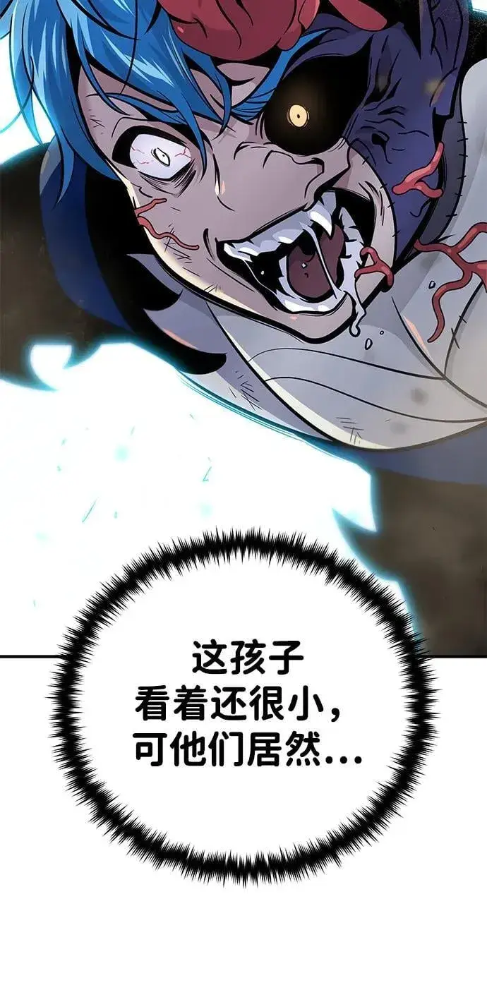 漫画《66666年后复活的黑魔法师》第139话 宣战第54张图