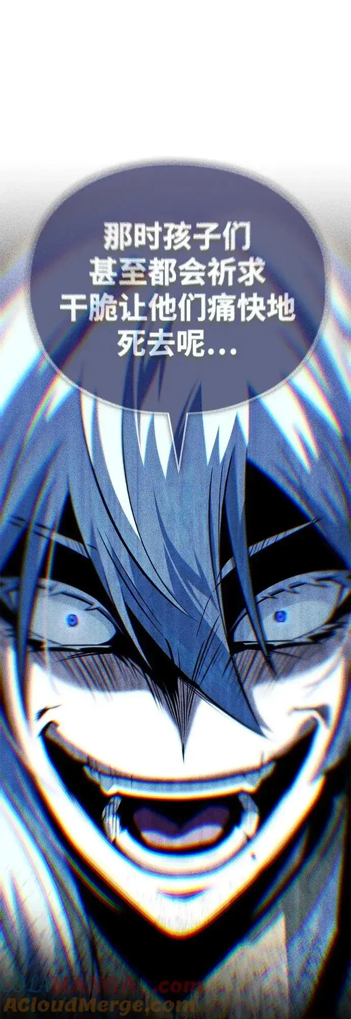 漫画《66666年后复活的黑魔法师》第139话 宣战第55张图