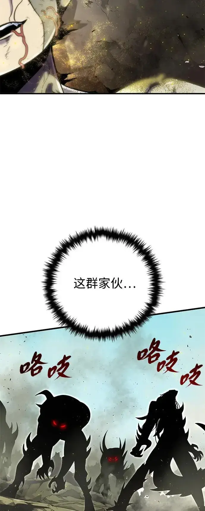 漫画《66666年后复活的黑魔法师》第139话 宣战第65张图