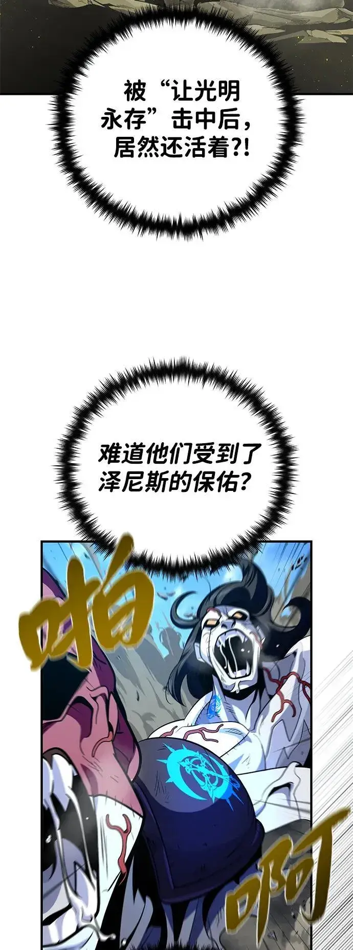 漫画《66666年后复活的黑魔法师》第139话 宣战第66张图