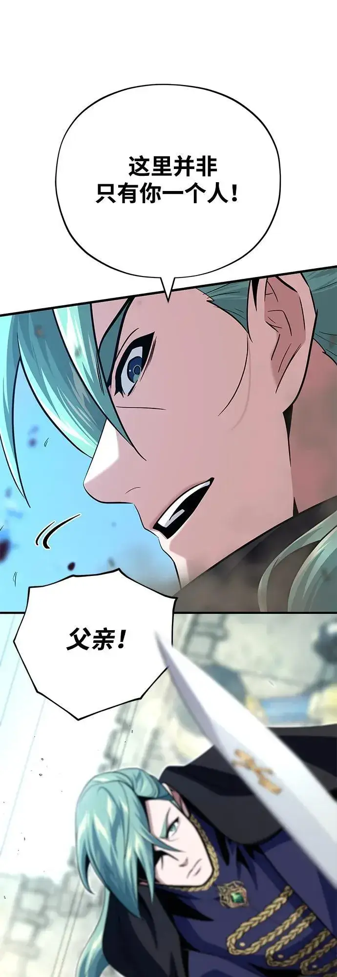 漫画《66666年后复活的黑魔法师》第139话 宣战第69张图