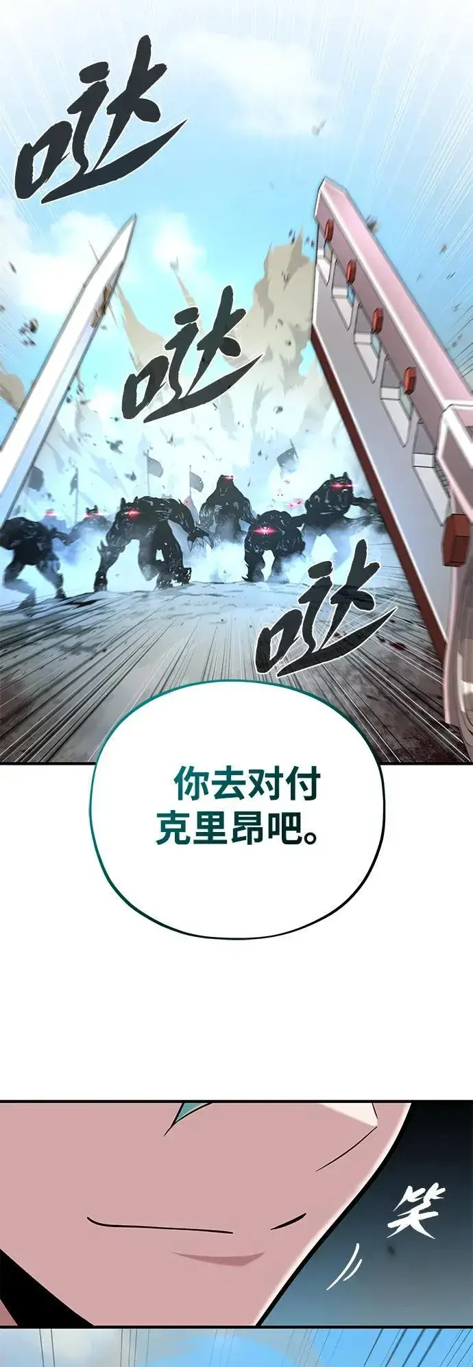 漫画《66666年后复活的黑魔法师》第139话 宣战第72张图