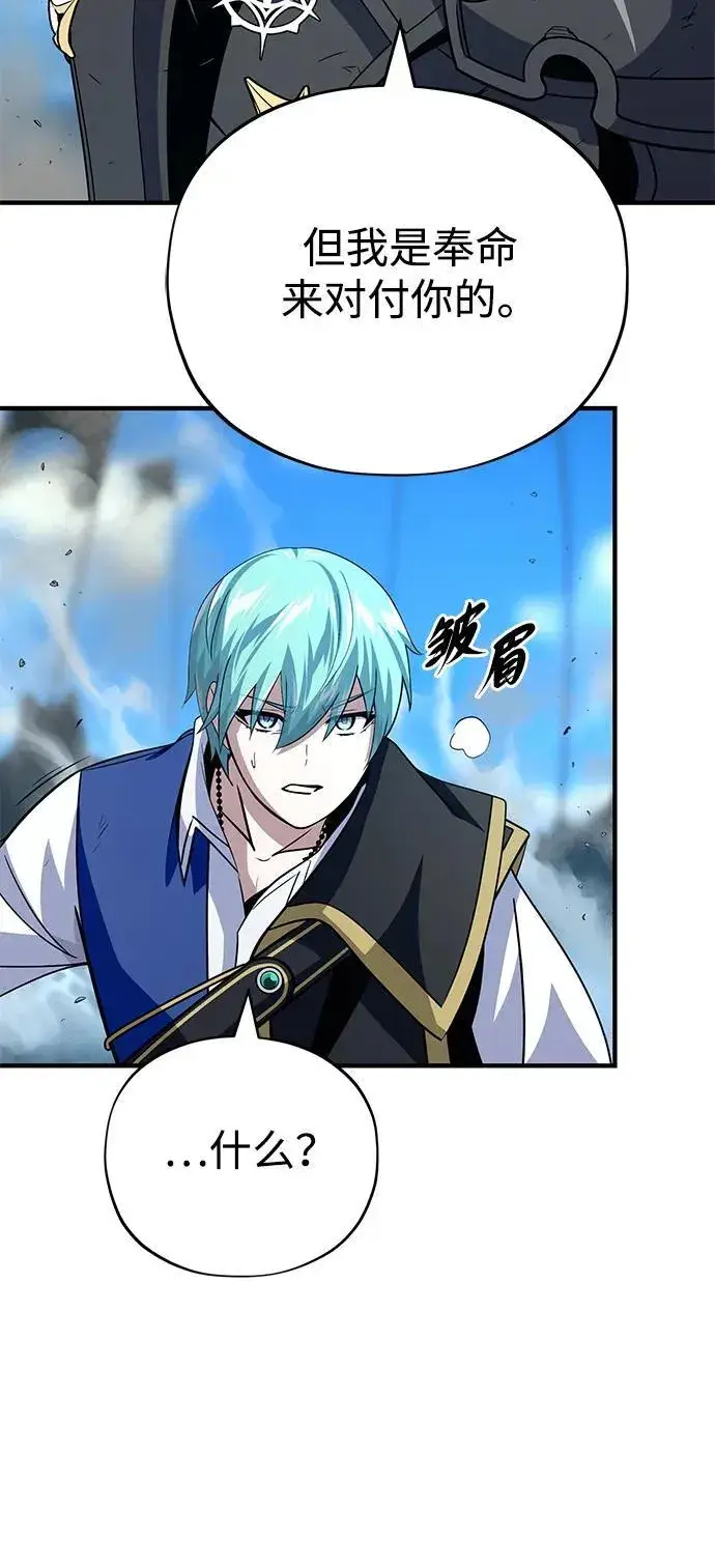 漫画《66666年后复活的黑魔法师》第139话 宣战第78张图