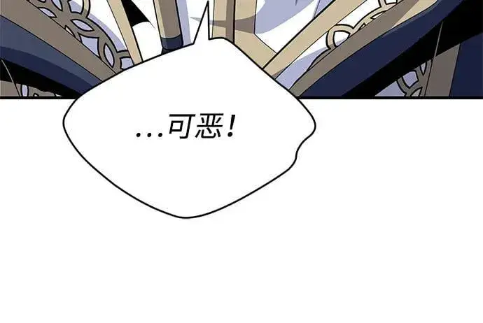漫画《66666年后复活的黑魔法师》第139话 宣战第81张图