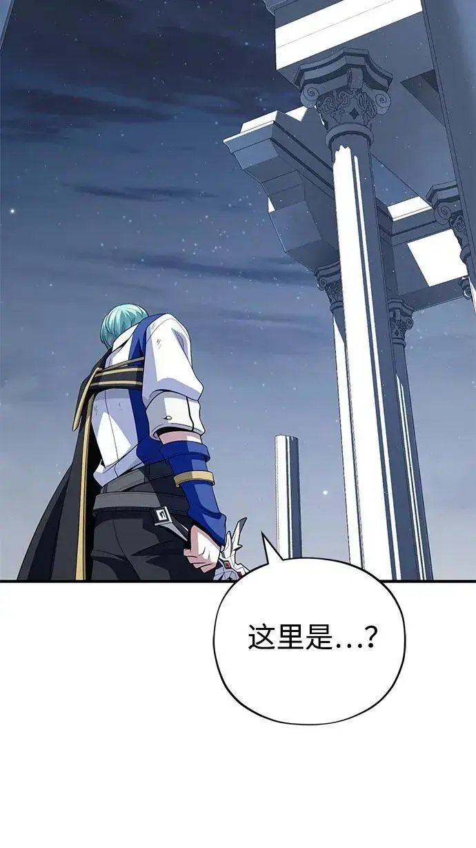 漫画《66666年后复活的黑魔法师》第139话 宣战第87张图